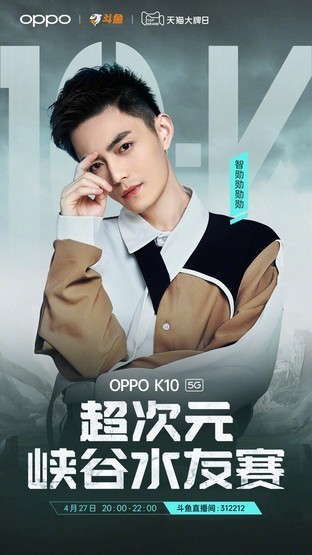 余小c南波儿等主播加盟 oppo k10峡谷水友赛今晚开战