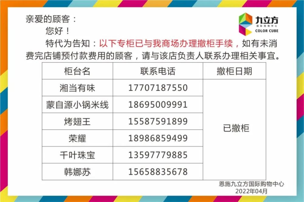 4月28日1900起恩施九立方無門檻消費券送送送