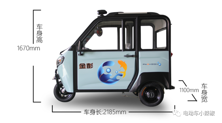 金彭永久2款封闭式电动三轮车配置齐全续航110km5000起售