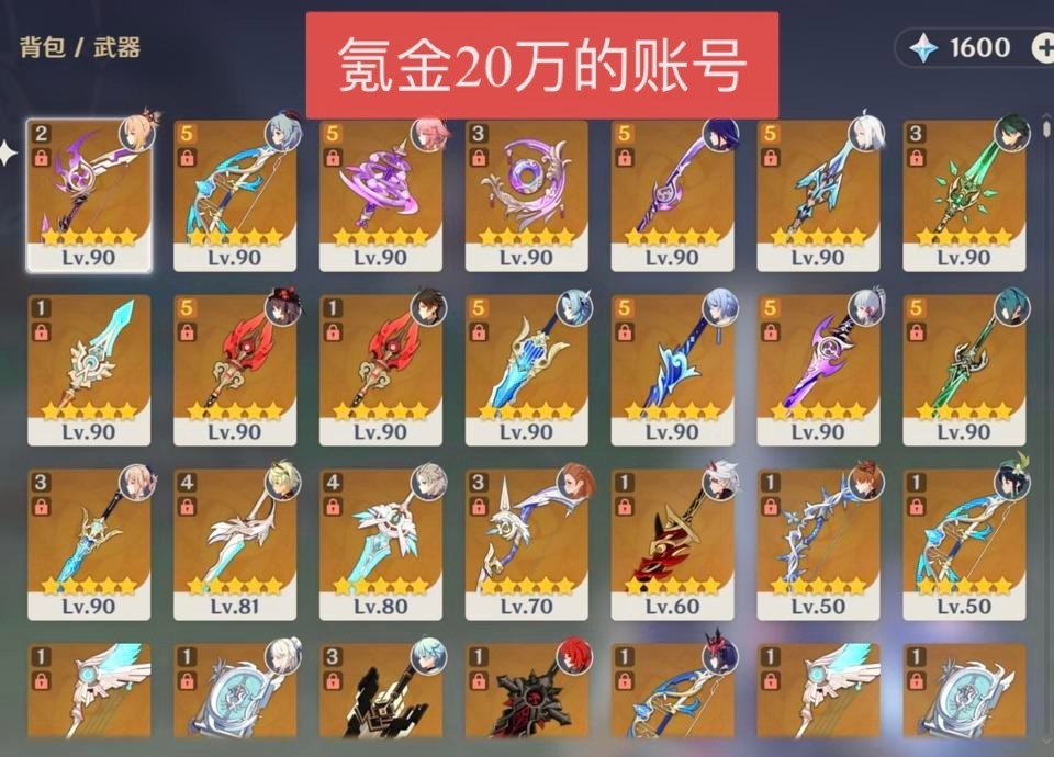 原神氪金20万的账号没有满命刻晴玩家也就歪了12个迪卢克