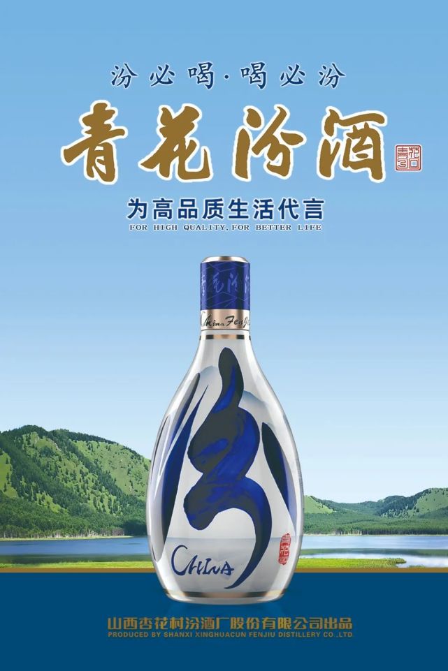 业绩大幅增长背后,汾酒做对了什么?