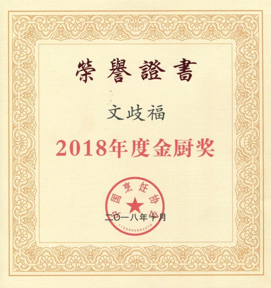 教育教學軟件賽一等獎2021年廣西職業院校技能大賽高職組烹飪項目團隊