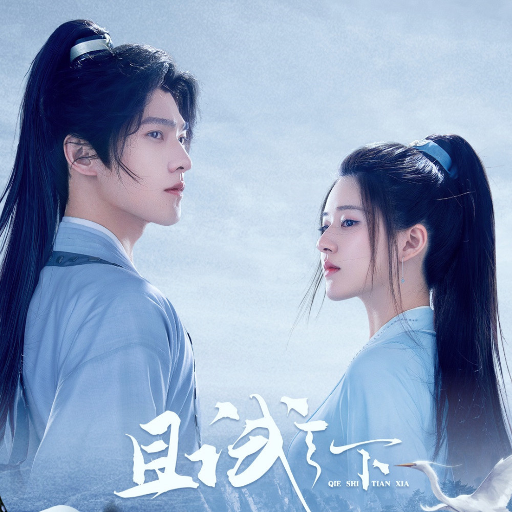 《且试天下》:杨洋赵露思携手演绎古偶,制作满分,表演被吐槽_腾讯新闻