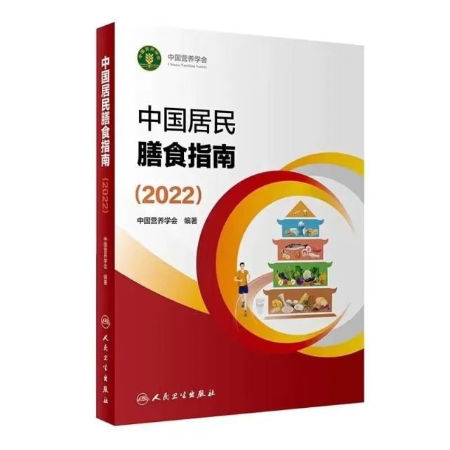 关于中国人健康饮食作息规律的信息-第1张图片-鲸幼网