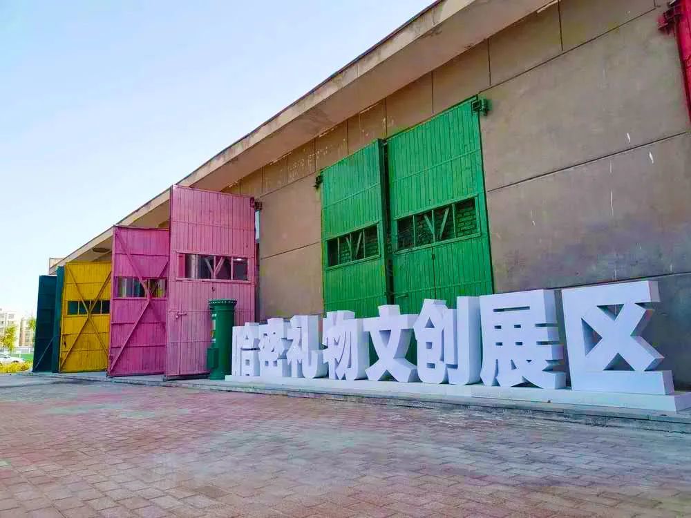 哈密文创园榜上有名自治区级夜间文化和旅游消费聚集区