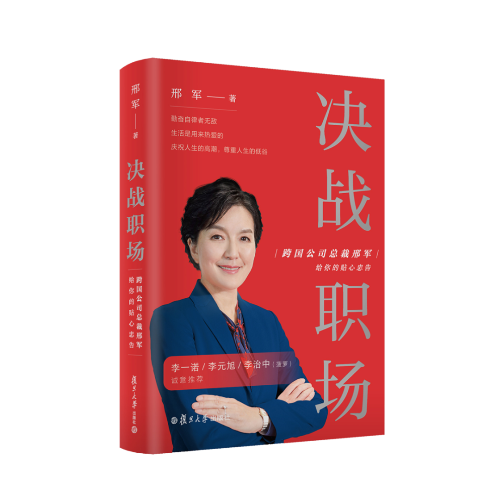 对话邢军博士所谓光环无非是日积月累的坚持特别策划