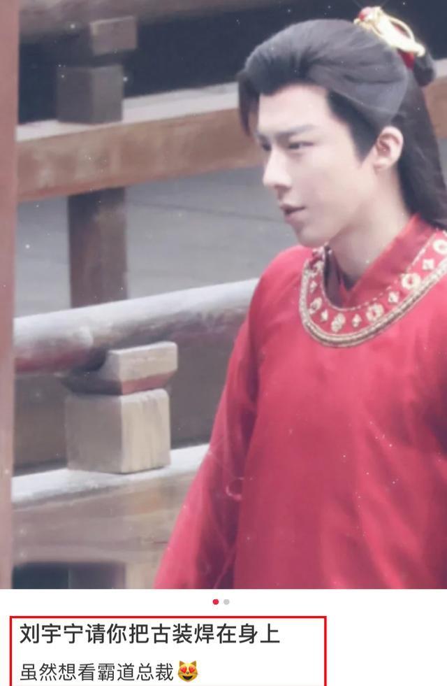 刘宇宁被求古装 焊 在身 1cm的个头 古装现代装差别很明显 腾讯新闻