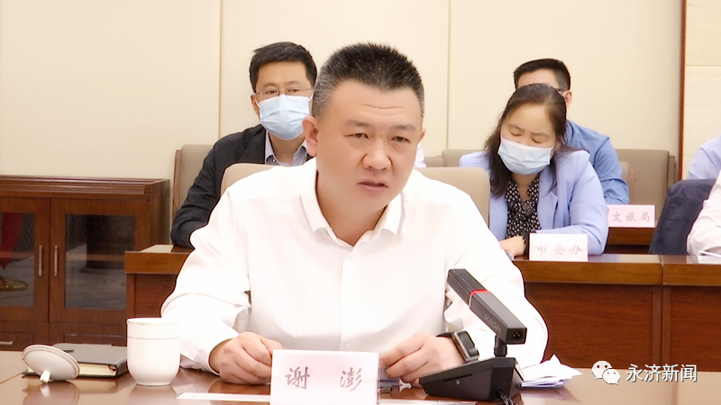 从严从实何伟主持召开永济市委第六十次疫情防控专题会暨市疫情防控