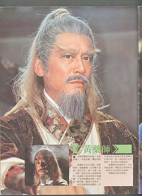 再见,"黄药师" 资深演员曾江突然去世,享年87岁