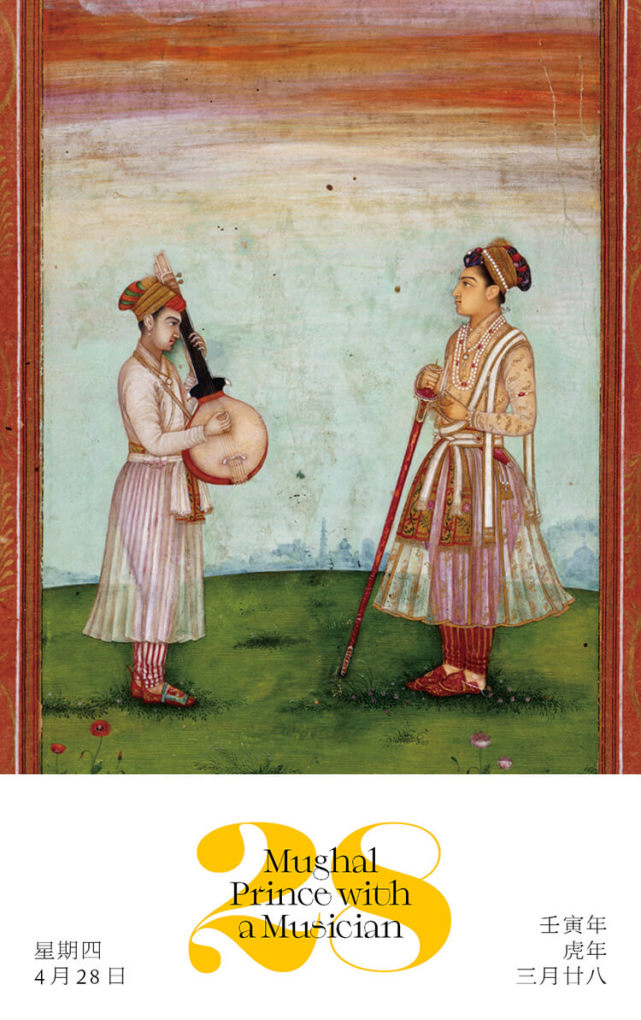 画面当中的莫卧儿王子身穿镶有金边的传统服饰,头戴装饰着