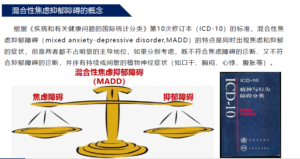 共探學術舒肝顆粒madd頻道第一期線上開講