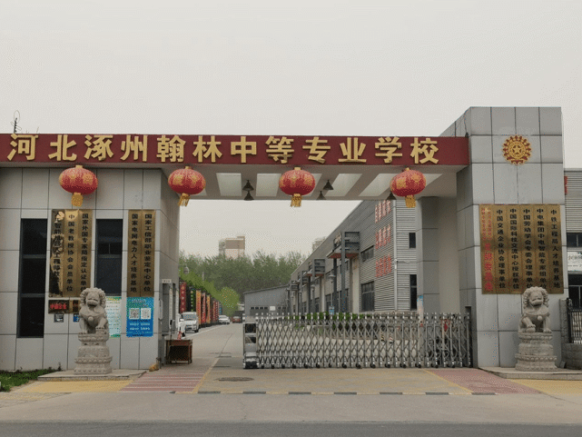 河北涿州翰林中等专业学校—国内首家新职教标杆-腾讯新闻