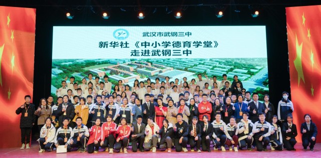 武钢三中:构建优学,优师,优策的学校发展新态势