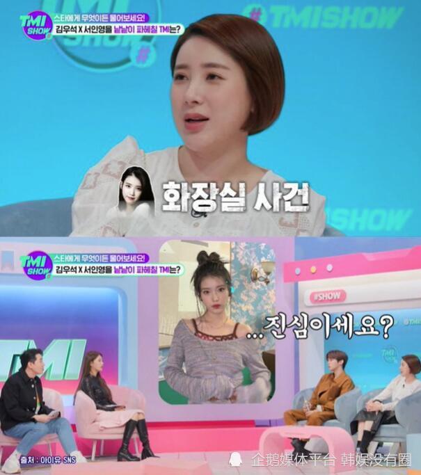 徐仁英再谈"iu李知恩卫生间殴打"事件始末:最荒唐的传闻