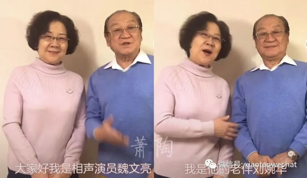 天津相声名家魏文亮的妻子昨天去世她曾建议相声演员脱大褂马三立给她