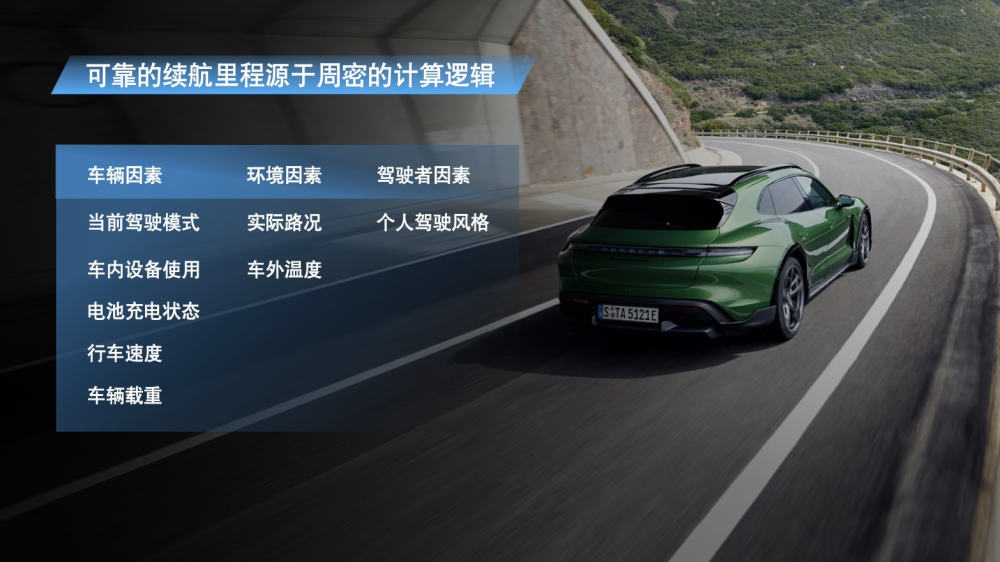 保时捷中国加速电气化布局，Taycan家族在中国市场提供的车型达9款