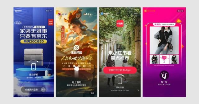 微信为什么没有开屏广告