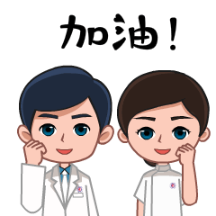 防控疫情,让我们一起加油!