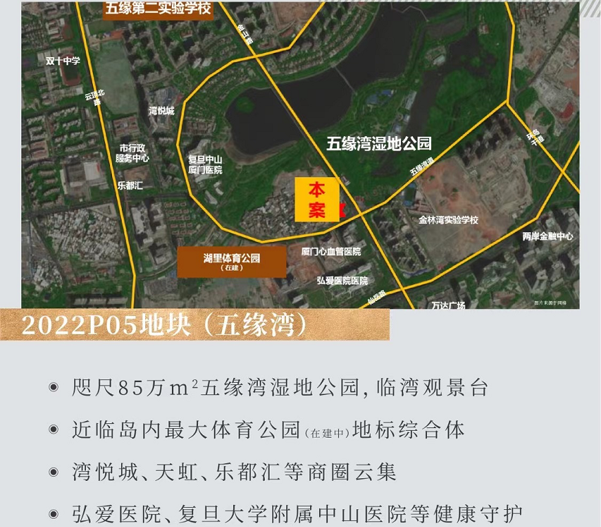 厦门建发五缘映月地块图片