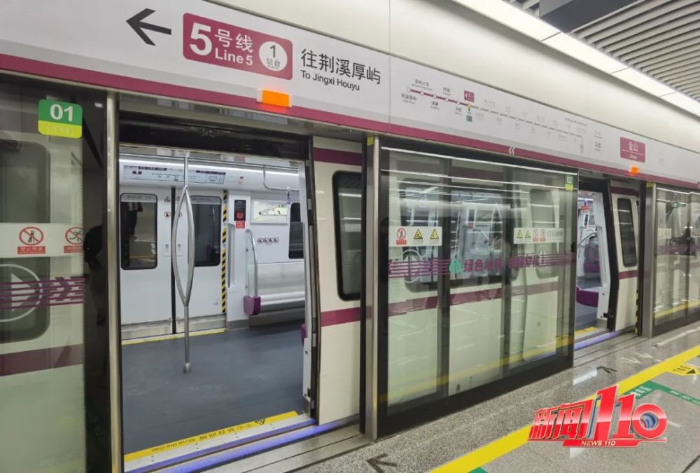 明日开通福州地铁5号线来了
