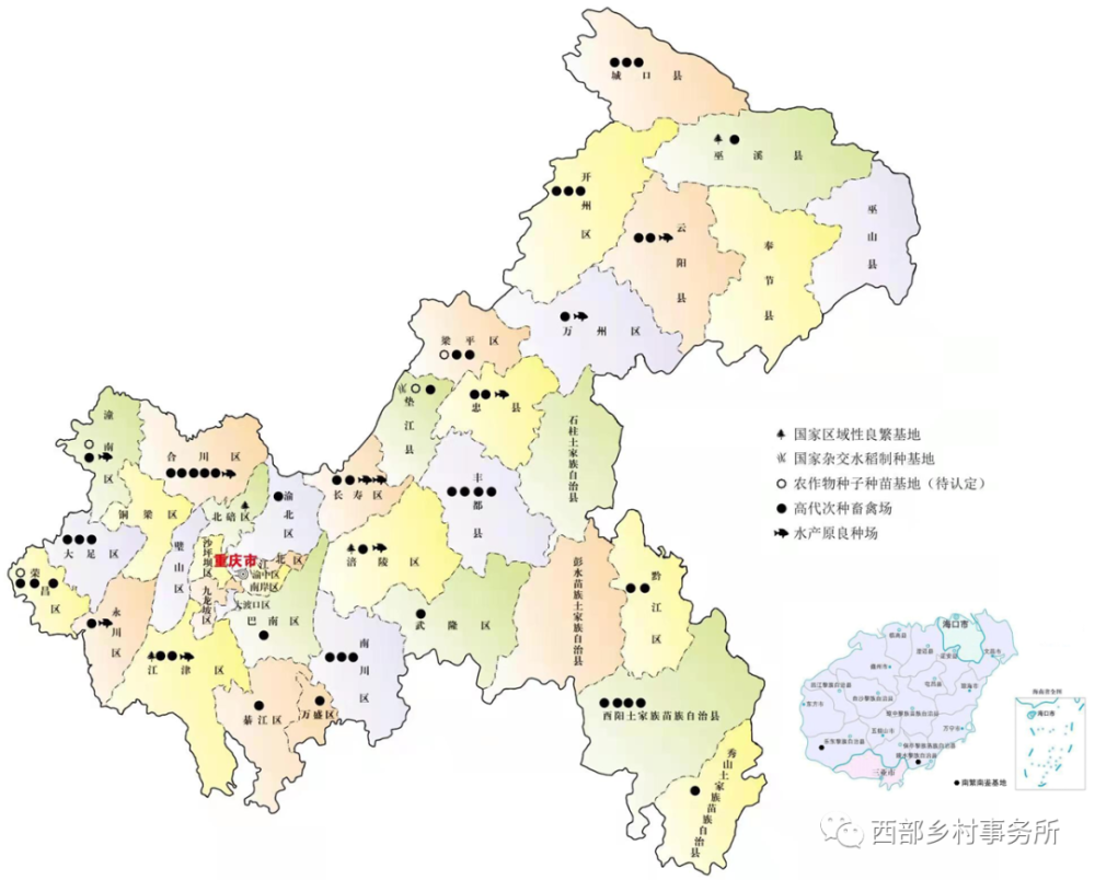 專欄5 重慶市主要種業基地分佈圖第三節 建立健全應急保障體系(一)