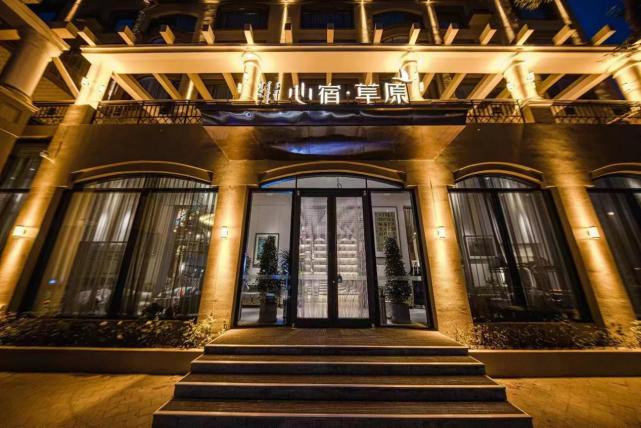 呼和浩特心宿草原高端民宿