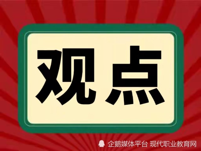 觀點|教育部:職業學校學生不僅可以讀大專,還可以上本科