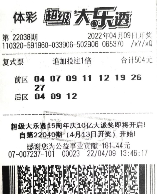男子8 3复式揽大乐透1153万 选号灵感源于家人