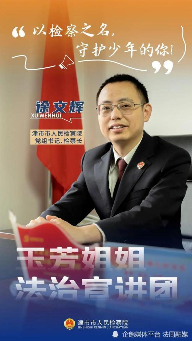 由检察长徐文辉,副检察长熊玉芳带头宣讲,成员覆盖"四大检察","十大