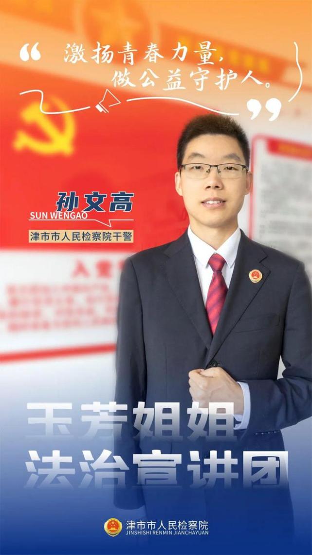 由检察长徐文辉,副检察长熊玉芳带头宣讲,成员覆盖"四大检察","十大