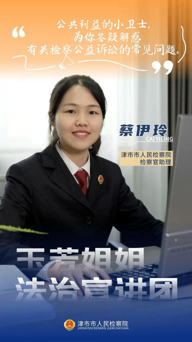 湖南津市:"玉芳姐姐法治宣讲团"重磅来袭,以检察之名,守护"少年的你"