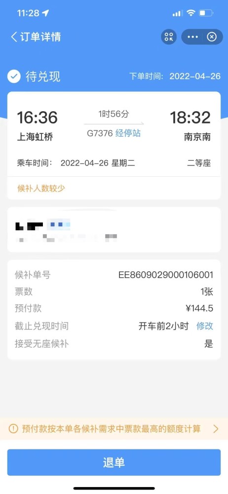 图片[5]-上海虹桥站滞留者：徒步30公里、被骗来做志愿者、露宿公园-口水杂谈论坛-交流探讨-淘惠啦资源网