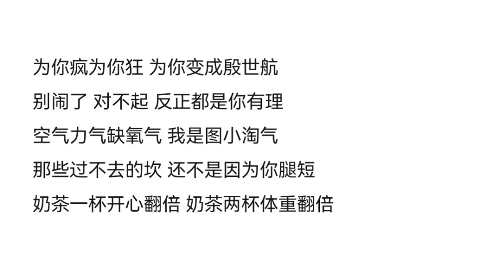 可rap押韻順口溜文案