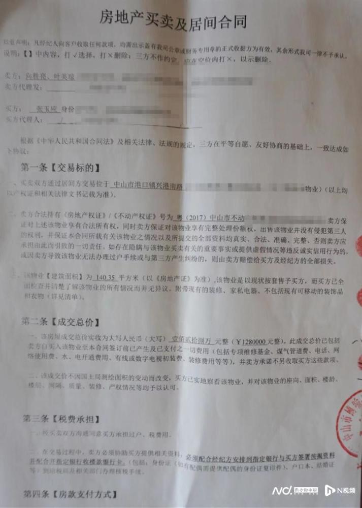二手房市场动态：中山二手房中介行业的风云变幻