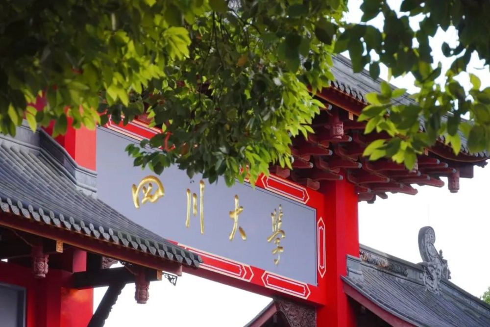 权威发布四川大学2022年艺术类本科招生简章
