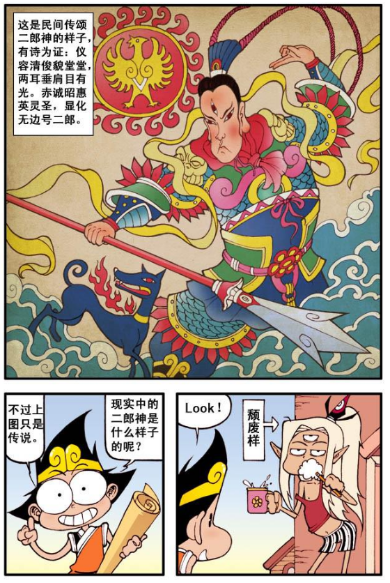 大话降龙二郎神三叉戟缩水了太白高兴坏了