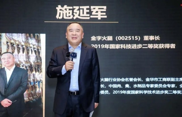 金字火腿折戟猪肉套期保值撒下弥天大谎实控人已套现超15亿