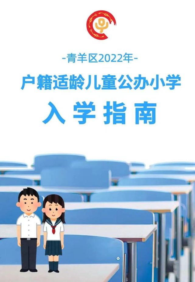 青羊区私立小学图片