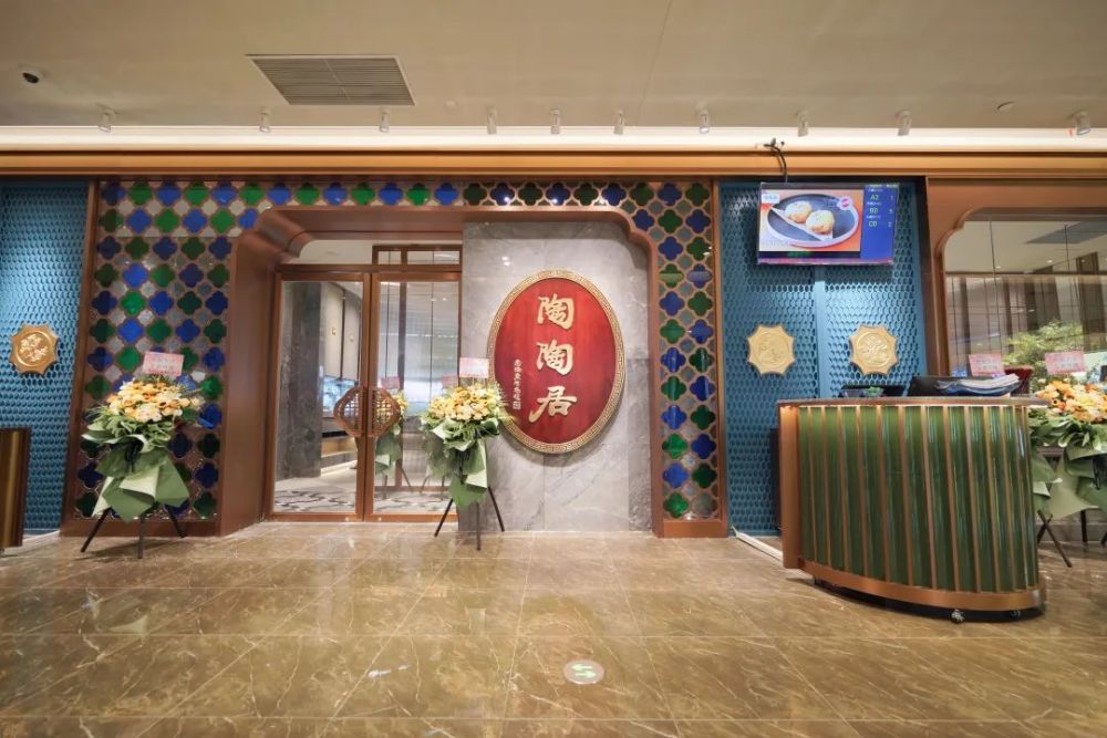 陶陶居酒家(啦啦宝都店)_腾讯新闻
