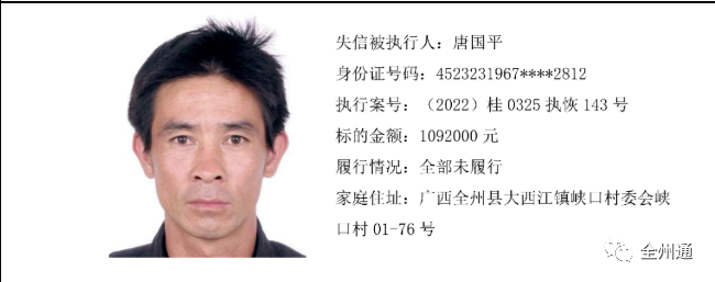 全州這個人慘了姓名住址被公佈他到底犯了什麼事