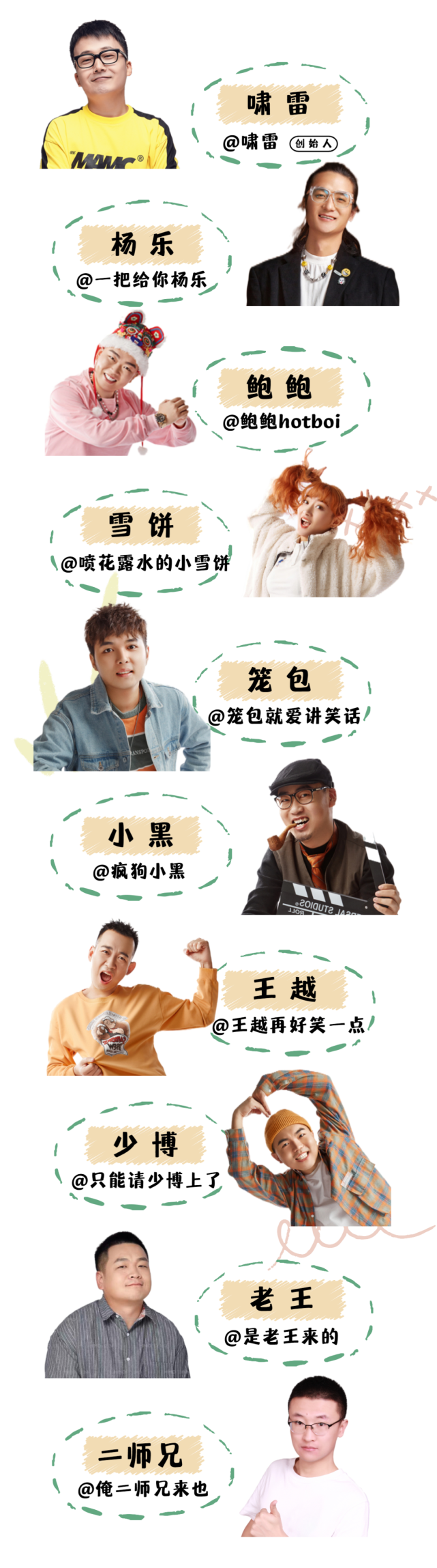 唐蒜铺子喜剧之夜四月专场,爆笑回归