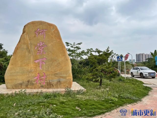 国企接手后黄埔何棠下村又爆发维权事件