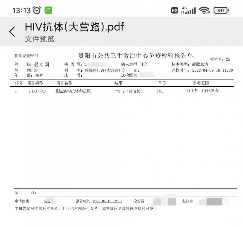 男子称在交友APP谈对象染上艾滋病：她还偷走了电脑相机