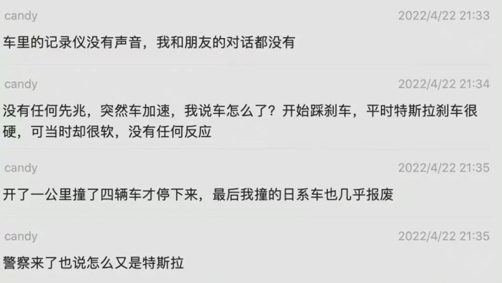特斯拉再次回应北京“追尾事故”：驾驶员误踩加速踏板
