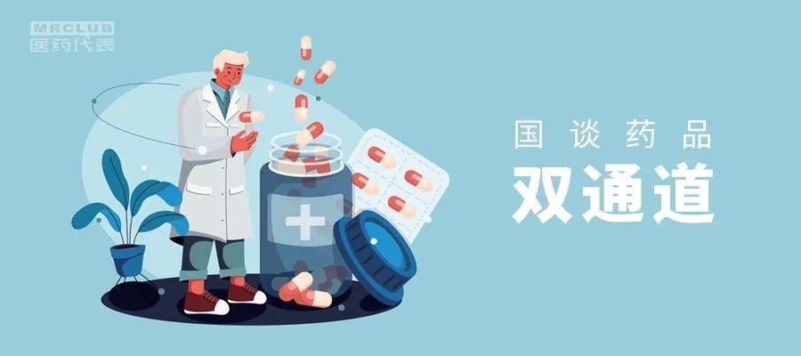 221个谈判药品纳入文山州"双通道"管理_腾讯新闻