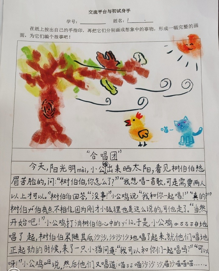 小学生开放式作文 从画风到字迹到内容 男生和女生真的完全不同 文通新闻网 有思想的网站