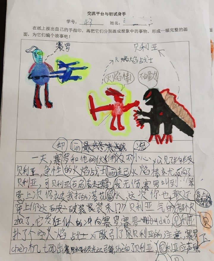 小学生开放式作文 从画风到字迹到内容 男生和女生真的完全不同 文通新闻网 有思想的网站