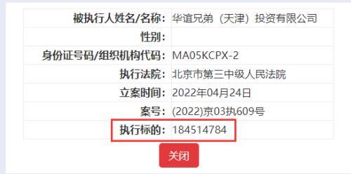 失信网查询执行信息_人法网查询执行信息_中国执行信息公开网查询