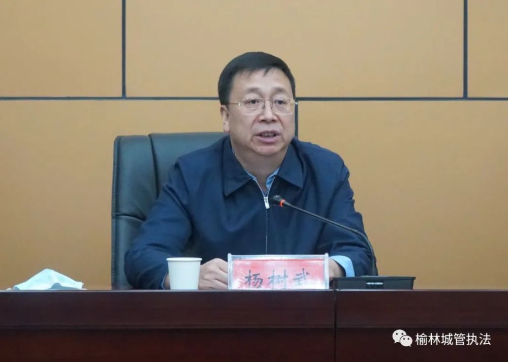 杨树武同志任榆林市城市管理执法局党组书记,高飞同志任榆林市城市
