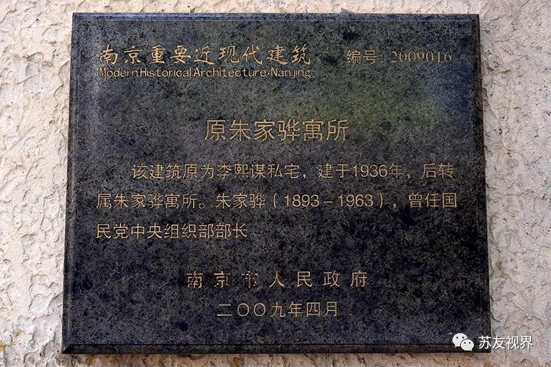 西方现代建筑风格,原系上海市教育局局长,国大代表李熙谋在职时自建